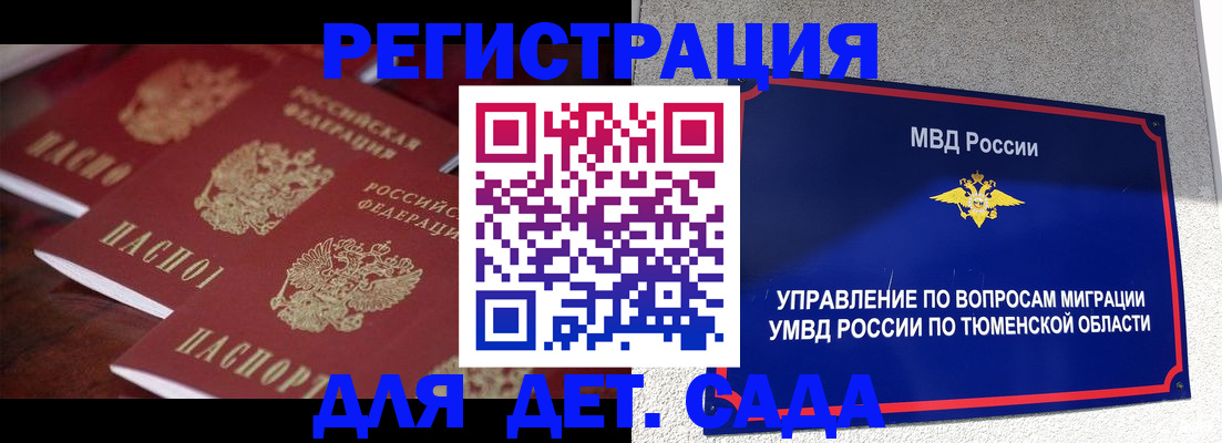 временная регистрация для всех в Жигулёвске