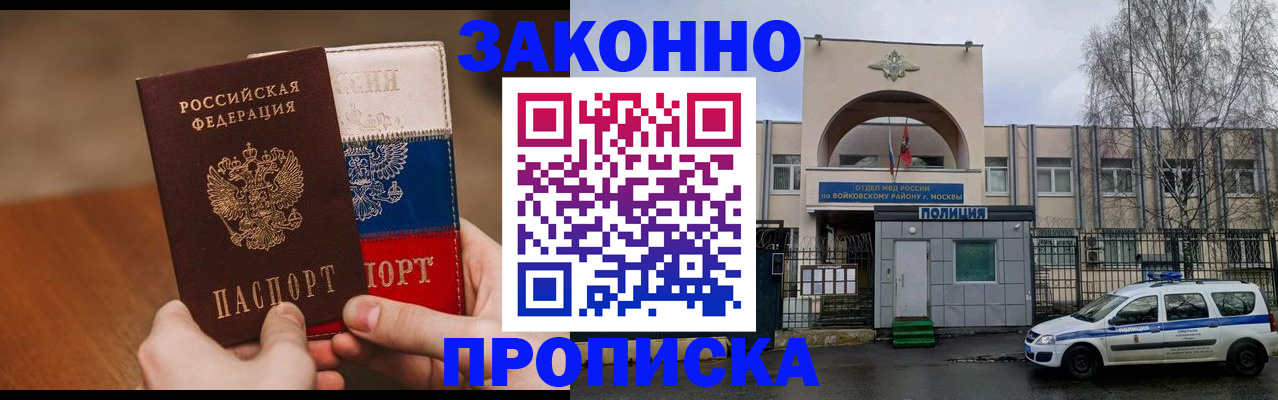 прописка штамп в Жигулёвске