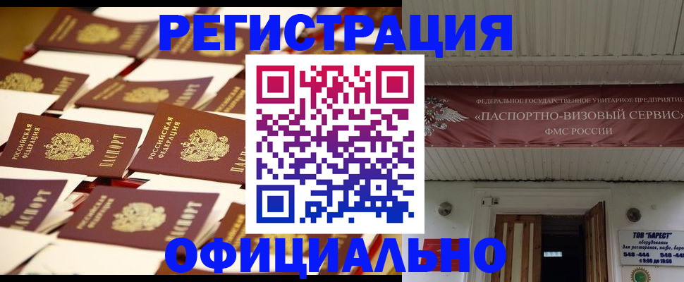 временная регистрация для школы в Жигулёвске