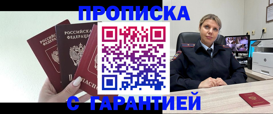 временная регистрация в квартире в Жигулёвске