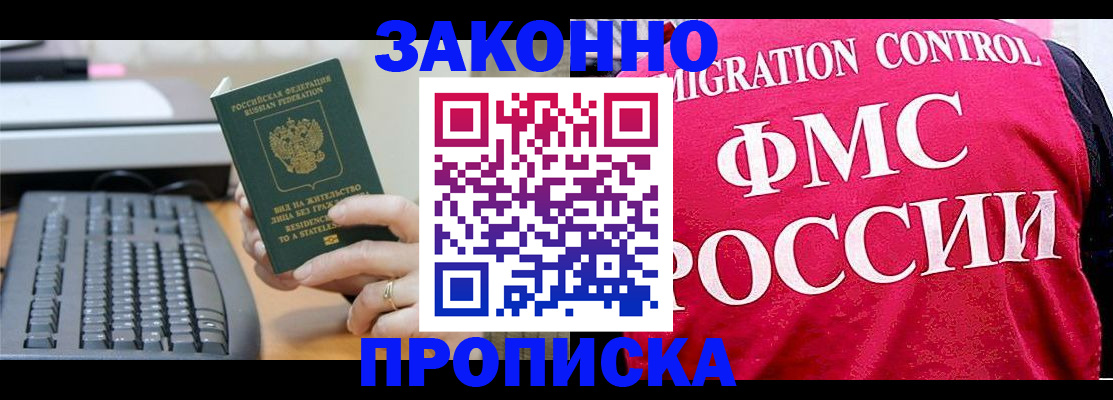 прописка в квартире в Жигулёвске