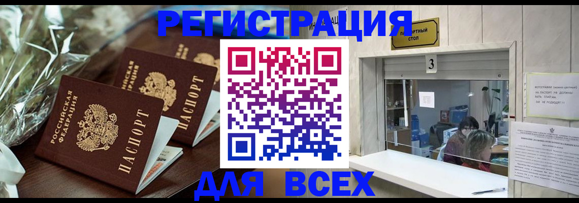 временная регистрация гарантия в Жигулёвске